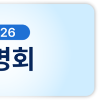 설명회