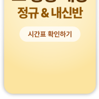 중등파이널