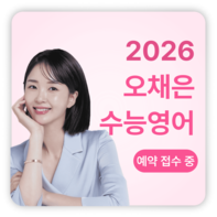 오채은